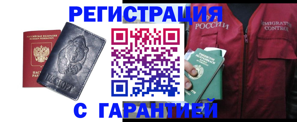 временная регистрация собственник в Ишимбае